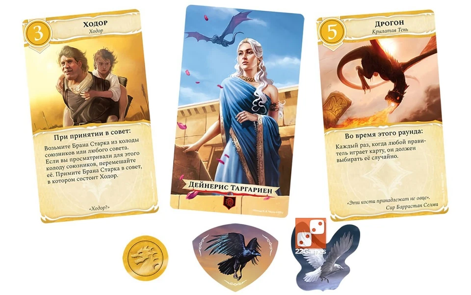 Игра престолов:Меж двух королей/A Game of Thrones: B'Twixt,3 players, 60+min, Ru - Bild 2 von 4