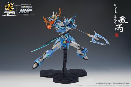 Brand New Motor Nuclear Aobing Ao Bing Blue Drago (Normal Version) Plastic Kit - Picture 4 of 5
