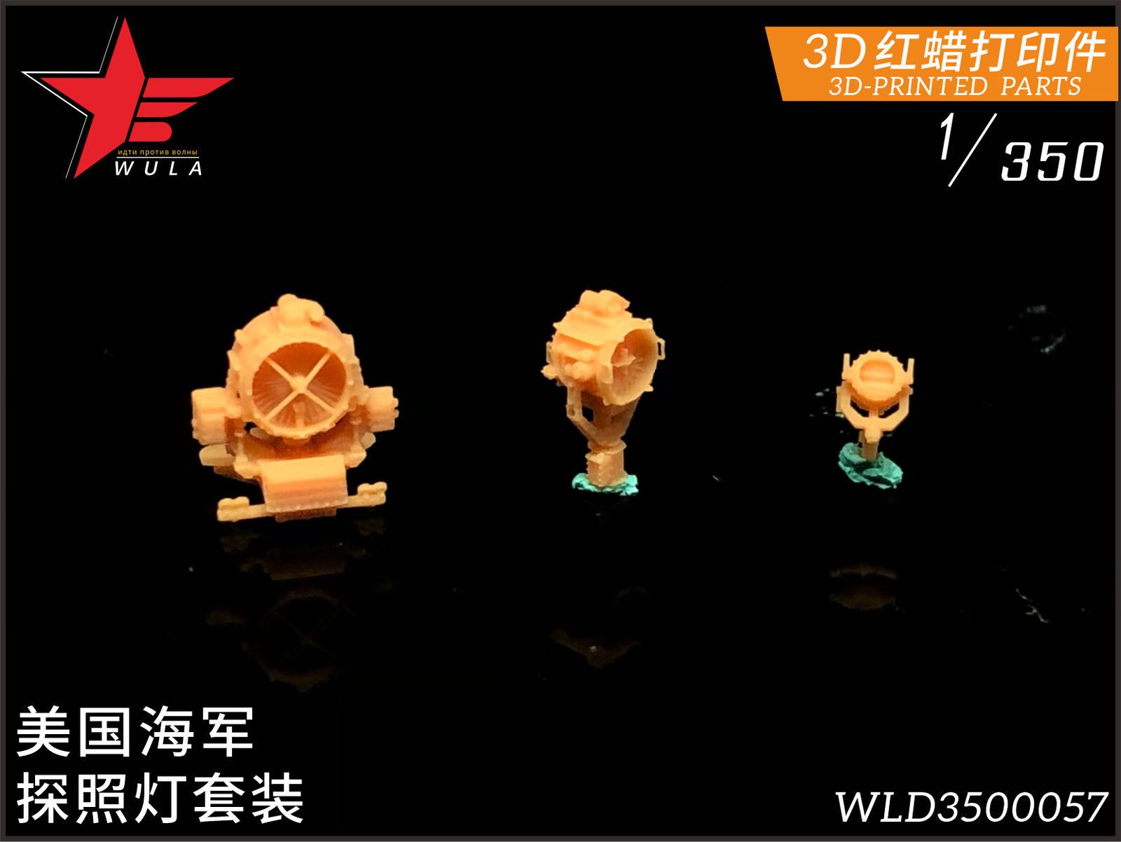 WULA MODELS WLD3500057 1/350 US NAVY SEARCHLIGHT SET 3D-Printed Parts