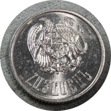 elf Armenia 1 Dram 1994