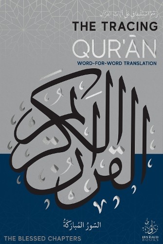 The Tracing Quran by Ibn Daud PAPERBACK 9781916824027 - Image 3
