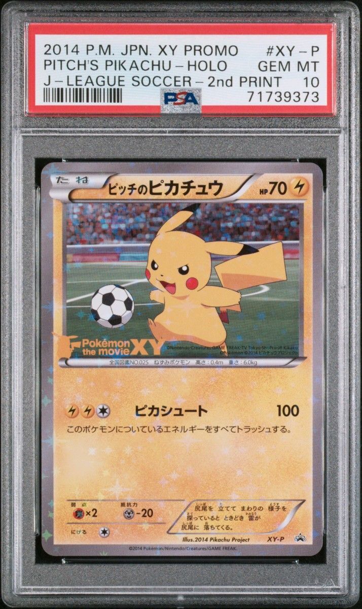 PSA10 ピッチのピカチュウ XY-P プロモ PROMO 2014 PSA 10 Pitch's Pikachu XY-P Promo 2014 J-League Soccer