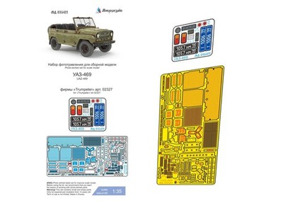 1:35 PE Detail Set for scale model UAZ 469 Trumpeter