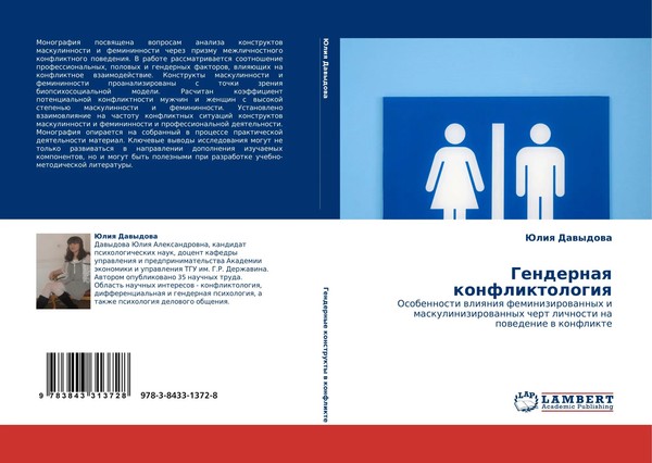 Juliq Dawydowa | Gendernaq Konfliktologiq | Taschenbuch | Russisch (2011)-image