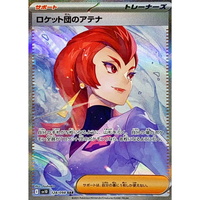 Carte Pokémon Rivaux Prédestinés SV10 128/098 : Ariane de la Team Rocket