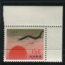 1962 Ryukyu Islands MNH ½¢ Sunrise & Birds Scott 139 Minimalist Japanese Design