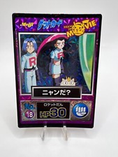 Rocket-Dan [Embossed] Prices | Pokemon Japanese Meiji Promo