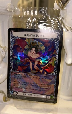 [FAB]ヌゥ Nuu Marvel Young JP FaB Nuu Alluring Desire Rainbow Foil Osaka Promo Card JP