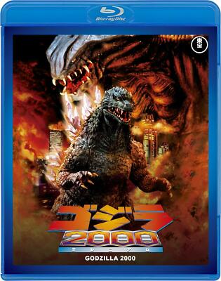 Godzilla 2000 Toho masterpiece selection Blu-ray Disc