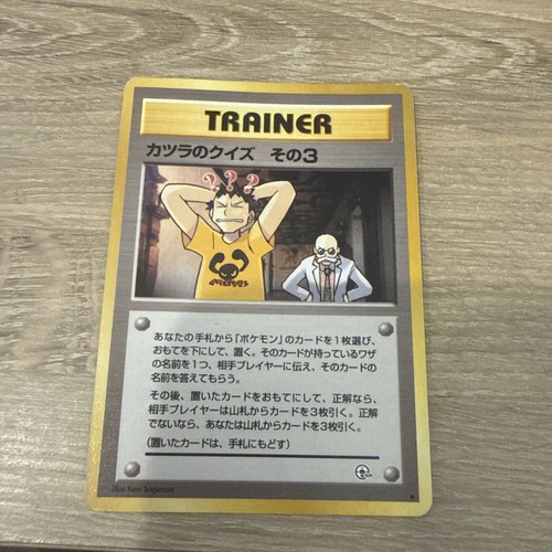 Pokemon TCG Blaine's Quiz 3 Uncommon Challenge from the Darkness LP/MP