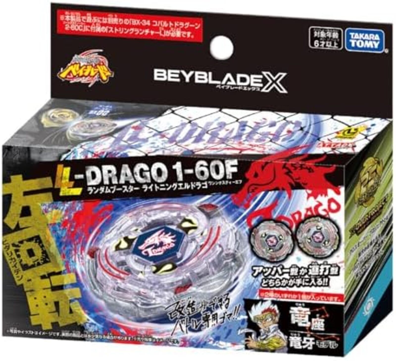 Beyblade x BEYBLADE x BX-00 Random Booster Lightning El Drago 1-60F F/S w/Track#