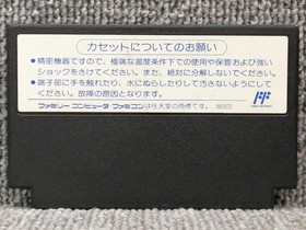 Atlus Chiki Chiki Machine Fierce Race Famicom Software Fj331