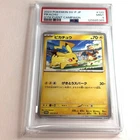 2023 POKEMON JAPANESE SV-P PROMO 120 PIKACHU GYM EVENT CAMPAIGN PSA 9