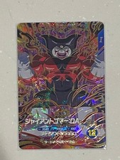 Dragon Ball Super Divers SDV5-070 GDR Giant Gomar Card Near Mint Japan