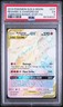 2019 POKEMON SUN & MOON UNBROKEN BONDS FULL ART/RESHIRAM & CHARIZARD GX PSA 5