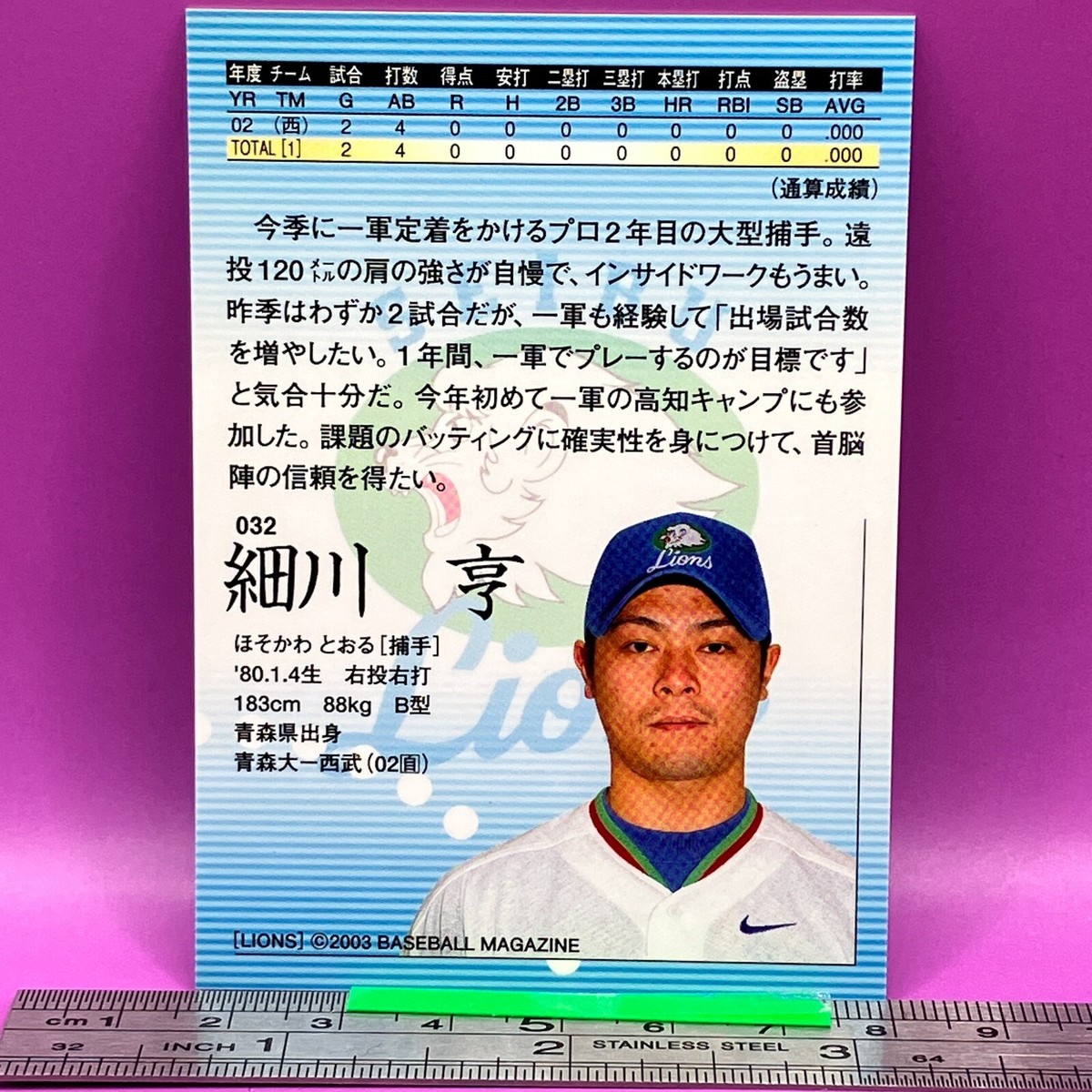 Toru Hosokawa 032 Seibu Lions BaseBall Trading Card BBM 2003