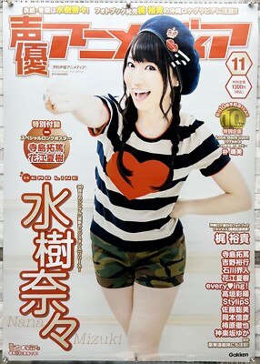 Nana Mizuki, Animedia Magazin Cover, Stimme/Song Künstler, B2 Shop Promo Poster!