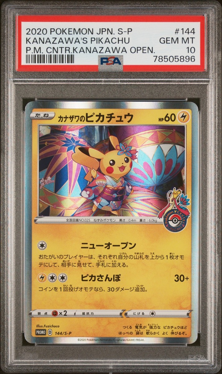 【psa10】KANAZAWA'S PIKACHU 144 GEM MT 10 PSA 10 Gem Mint Kanazawa's Pikachu 144/S-P PM Center