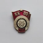 Kyiv Military District - Chernobyl Accident Liquidators Pin Badge, USSR ККВО