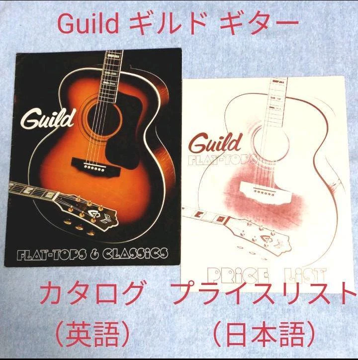 Last Hard-To-Find Guild Guitar 1970 Catalog | eBay
