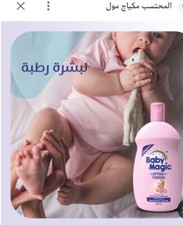 Baby Magic Gentle Baby Lotion Original Baby Scent Hypoallergenic 450ml