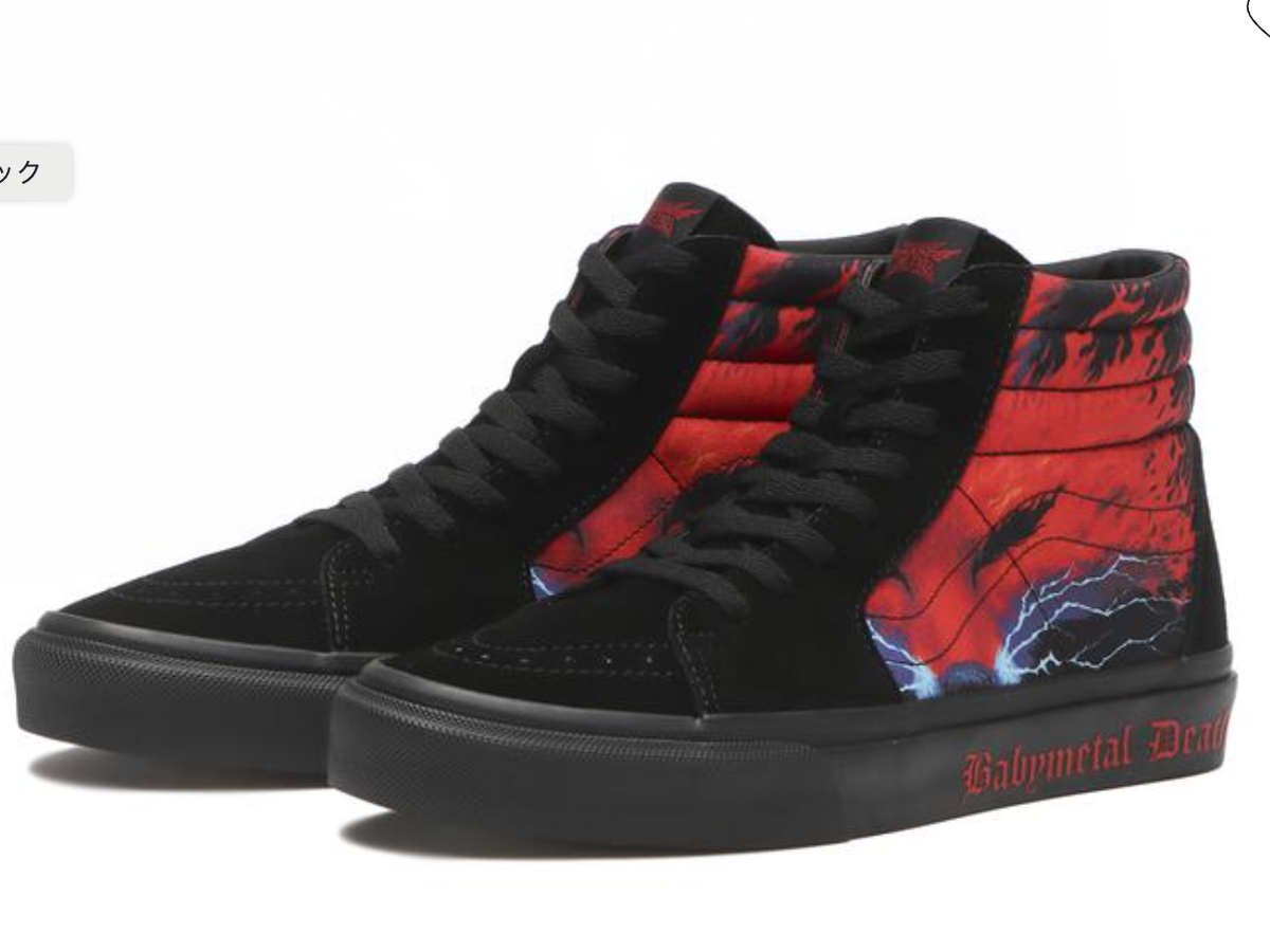 BABYL × Vans Sk8-Hi \