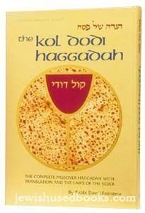 THE KOL DODI HAGGADAH By David Feinstein *Excellent Condition*