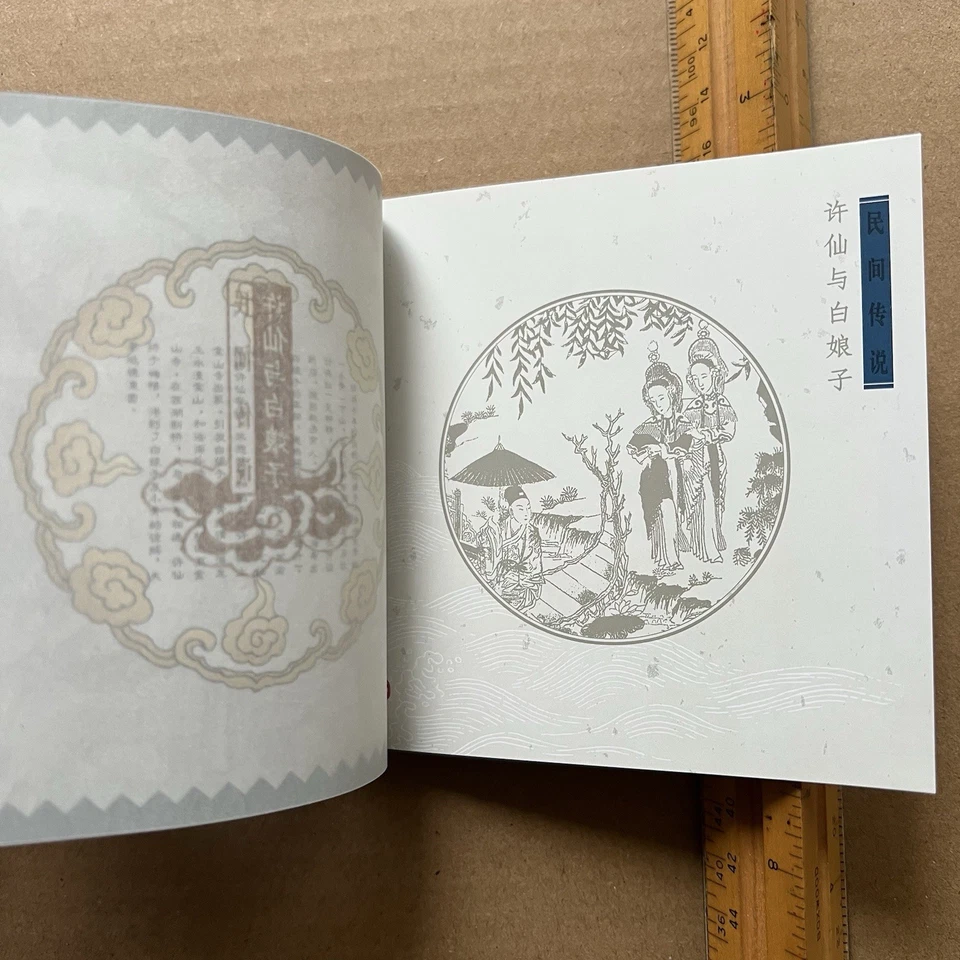 Folleto de China 2001 - Leyenda de la serpiente blanca cuento popular MNH Scott 3186-3189 Foto 4 de 4