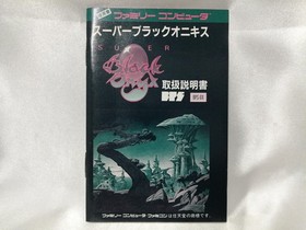 BPS Super Black Onyx Famicom game