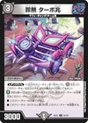 Duel Masters DMBD22 22/25 Unlimited (C Common) Chronicle Darkside Deck "Zero Bir