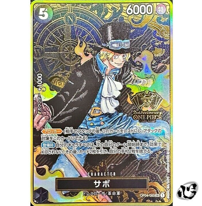 Sabo OP04-083 Super Rare (Promo) ONE PIECE Card Game 2nd Sabo OP04-083 Super Rare (Promo) ONE PIECE Card Game 2nd