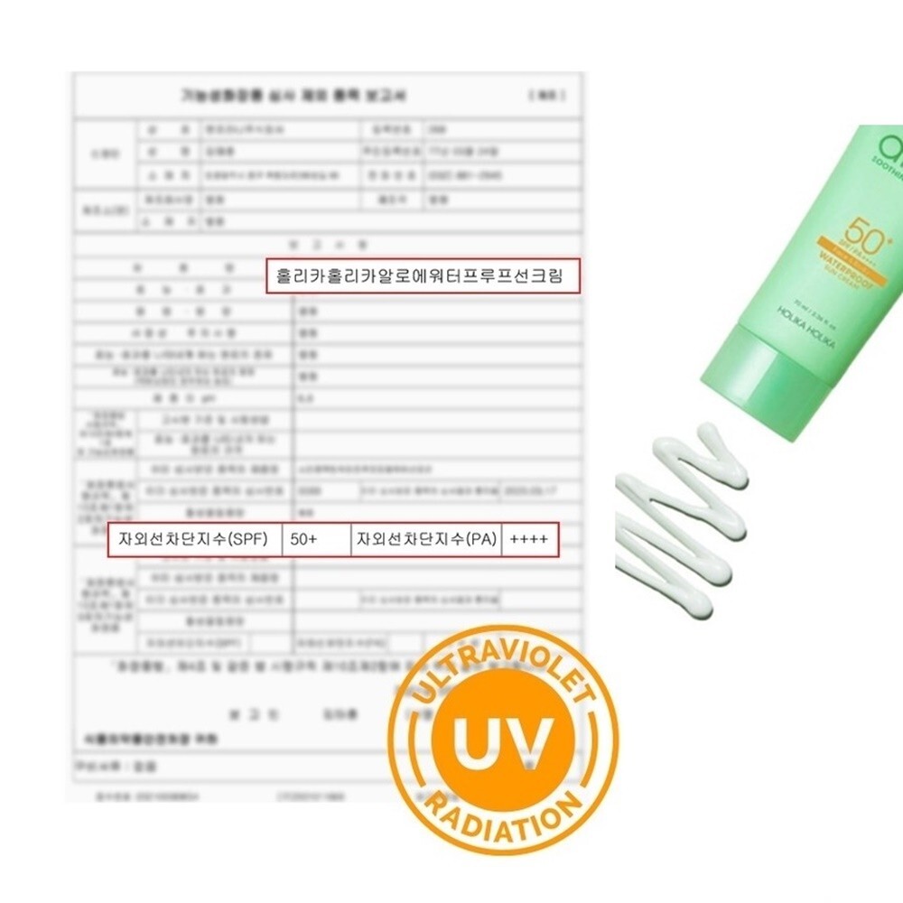 Holika Holika Aloe Soothing Essence Waterproof Sun Cream SPF50+ 100ml