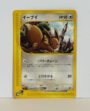 Eevee 058/092 The Town on No Map for sale | eBay