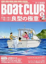 BOATCLUB (Boat Club) June 2024 Issue
