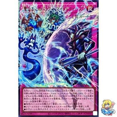Mind Mirror Force UT01-JP002 Overframe Utra Rare Utility Selection Yugioh