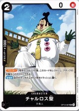 SAINT CHARLOS OP13-087 UC CARRYING ON HIS WILL ONE PIECE JAPANESE NM
