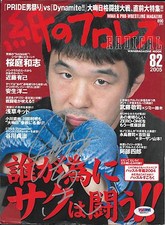 Kazushi Sakuraba Signed 2005 #82 MMA Magazine PSA/DNA COA UFC Pride FC Autograph