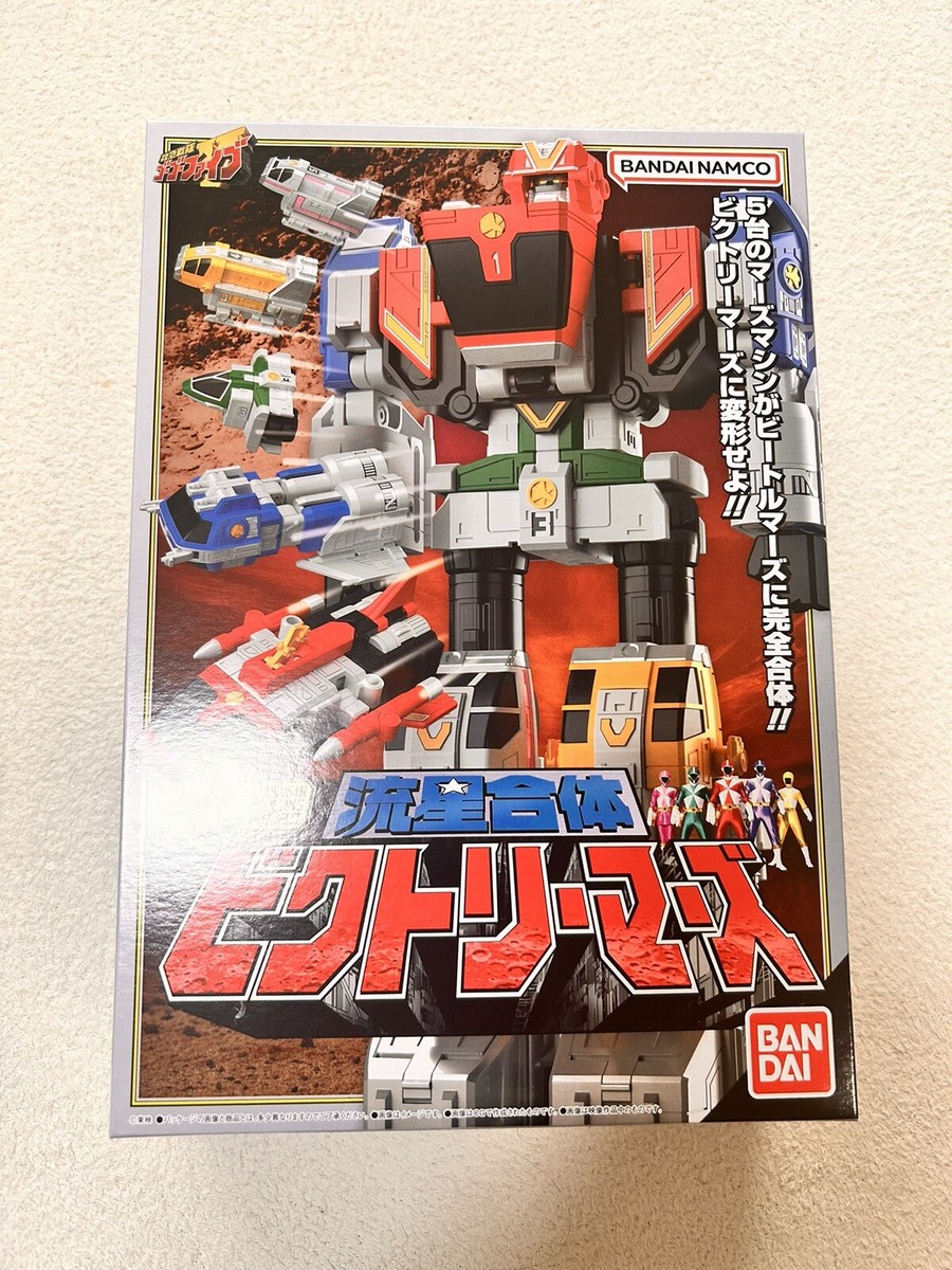 Power Rangers Lightspeed Rescue Gogo Five SMP Victory Mars