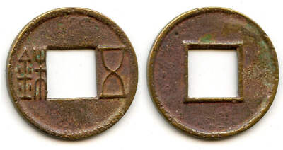 Bronze Wu Zhu cash, late Guangwu issues, 57-75 CE, Eastern Han, China Na5