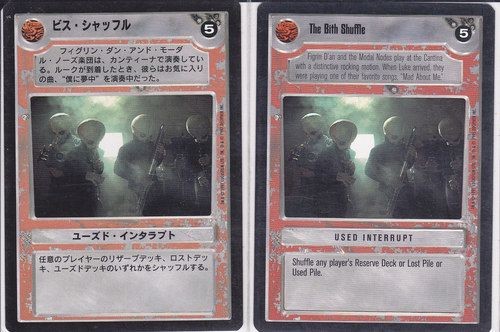 The Bith Shuffle [Japanese] Lightly Played SWCCG: Premiere SW Japanese