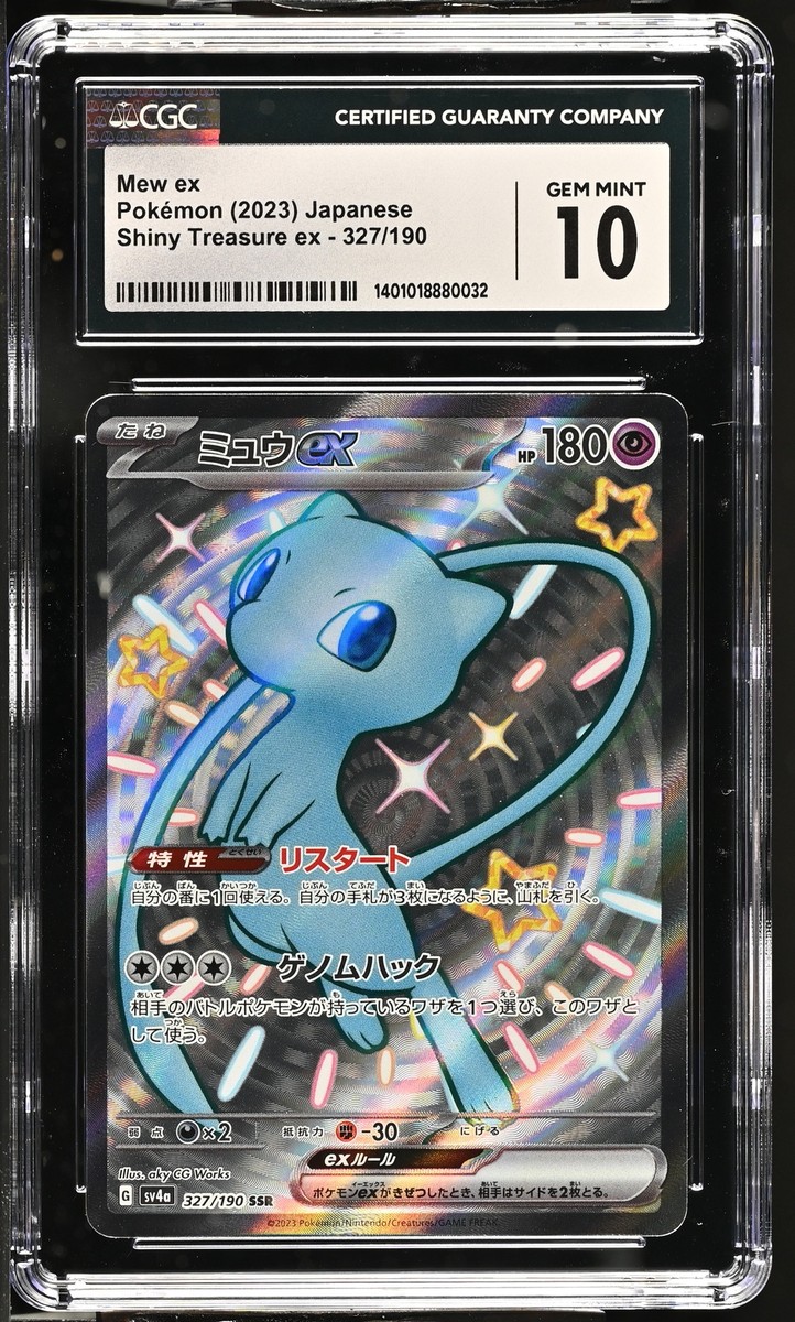 CGC 10 GEM MINT Japanese Pokemon 2023 Mew ex 327/190 Shiny CGC 10 GEM MINT Japanese Pokemon 2023 Mew ex 327/190 Shiny