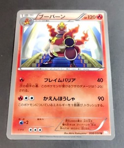 Magmortar Banned | eBay