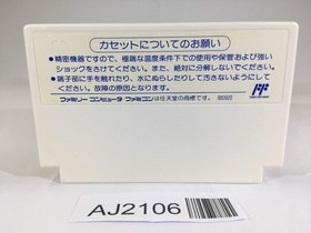 AJ2106 Kiteretsu Daihyakka NES Famicom Japan
