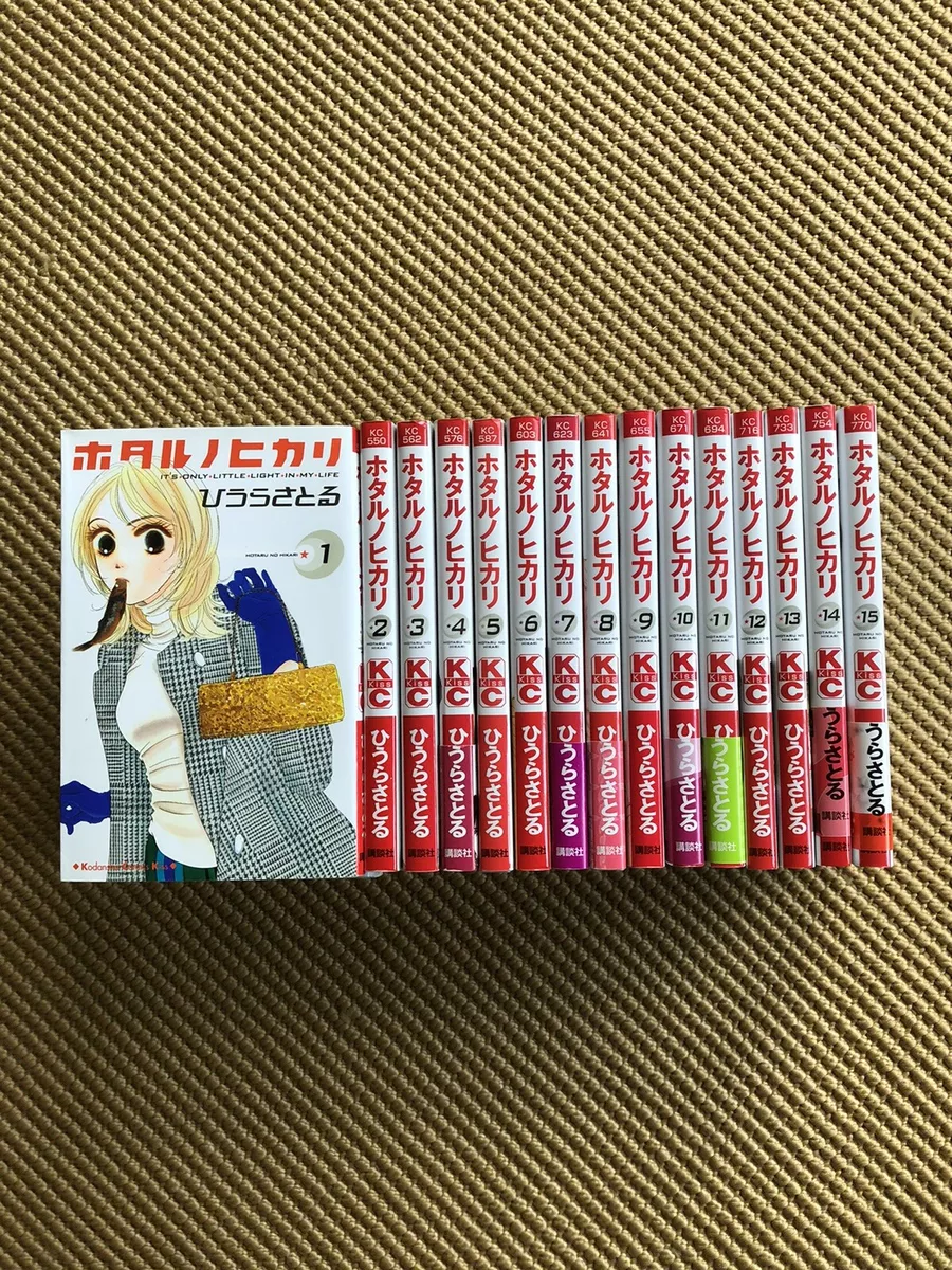 Japanese Manga : Hotaru No Hikari 1-15 complete set