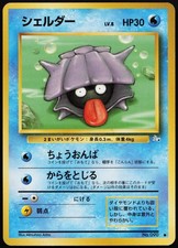Shellder NO. 090 Common Fossil Pokemon Japanese MP