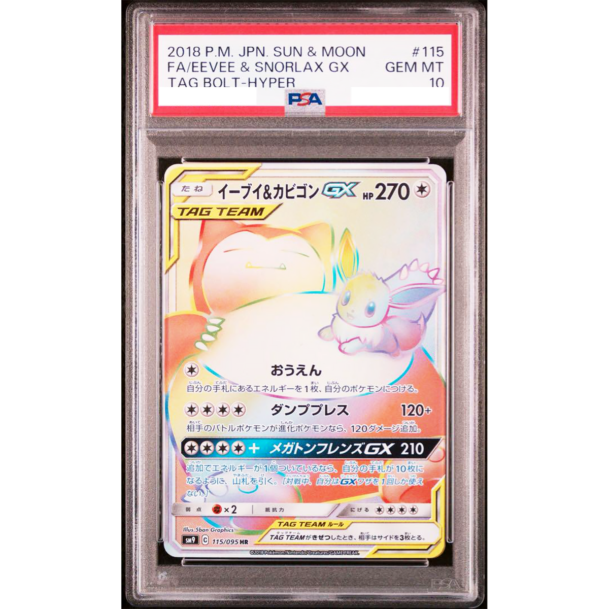 PSA 10 Eevee & Snorlax GX 115/095 HR SM9 Tag Bolt Pokemon