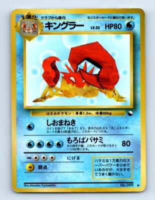 Kingler 099 Glossy Vending Series Japanese Pokemon Card R60 Heavy Play Ebay