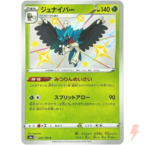 Shiny Decidueye S 202/190 S4a Shiny Star V - Pokemon Card Japanese