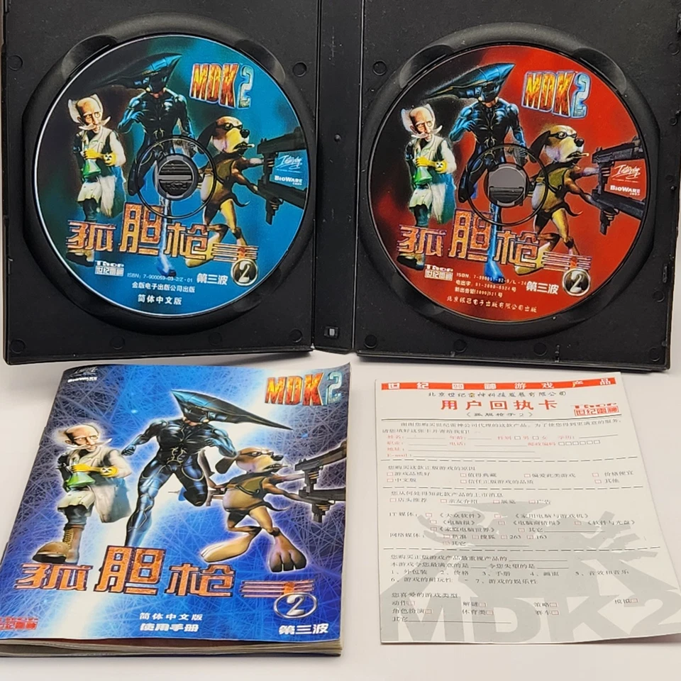 MDK 2 Murder Death Kill 2 Chinese Edition PC DVD  - Image 3 of 4