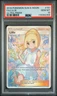 2018 Pokemon Sun & Moon Ultra Prism Lillie #151/156 Full Art Trainer PSA 10
